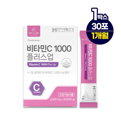 마이에이치랩 비타민C 1000 플러스업(2,000mg*30포)